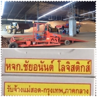 S__130383878.jpg - รีวิวส่งดั้มลานลูกค้า | https://www.subruaydeeinter.com