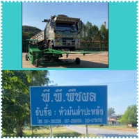 S__130383884.jpg - รีวิวส่งดั้มลานลูกค้า | https://www.subruaydeeinter.com