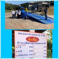 S__130383891.jpg - รีวิวส่งดั้มลานลูกค้า | https://www.subruaydeeinter.com