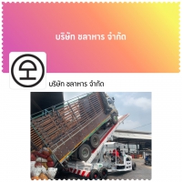 S__130383895.jpg - รีวิวส่งดั้มลานลูกค้า | https://www.subruaydeeinter.com