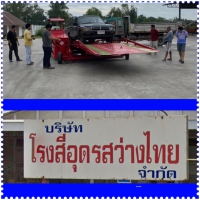 S__130424834.jpg - รีวิวส่งดั้มลานลูกค้า | https://www.subruaydeeinter.com