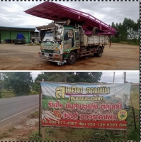 S__147365924.jpg - รีวิวส่งดั้มลานลูกค้า | https://www.subruaydeeinter.com
