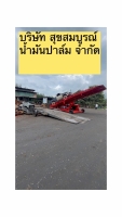 S__173711376.jpg - รีวิวส่งดั้มลานลูกค้า | https://www.subruaydeeinter.com