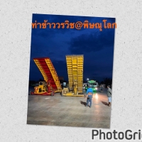 S__3440652_0.jpg - รีวิวส่งดั้มลานลูกค้า | https://www.subruaydeeinter.com
