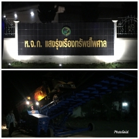 S__94224419.jpg - รีวิวส่งดั้มลานลูกค้า | https://www.subruaydeeinter.com