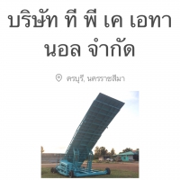 S__94224432.jpg - รีวิวส่งดั้มลานลูกค้า | https://www.subruaydeeinter.com