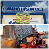 S__94224436.jpg - รีวิวส่งดั้มลานลูกค้า | https://www.subruaydeeinter.com