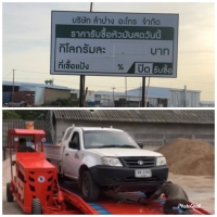 S__94240773.jpg - รีวิวส่งดั้มลานลูกค้า | https://www.subruaydeeinter.com