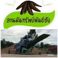 S__94453765.jpg - รีวิวส่งดั้มลานลูกค้า | https://www.subruaydeeinter.com