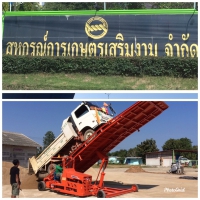 S__94543874.jpg - รีวิวส่งดั้มลานลูกค้า | https://www.subruaydeeinter.com