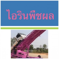 S__94560258.jpg - รีวิวส่งดั้มลานลูกค้า | https://www.subruaydeeinter.com