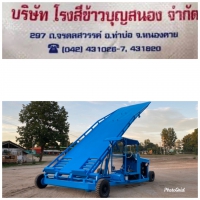 S__94633987.jpg - รีวิวส่งดั้มลานลูกค้า | https://www.subruaydeeinter.com