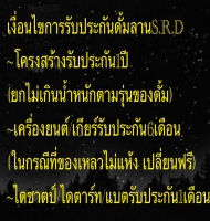73272406_921057861611320_511372679006126080_n.jpg - งานซ่อมงานเคลม งานเปลี่ยน อะไหล่  ที่อยู่ในประกัน | https://www.subruaydeeinter.com