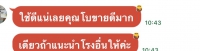 S__95051786.jpg - รีวิวจากลูกค้า | https://www.subruaydeeinter.com