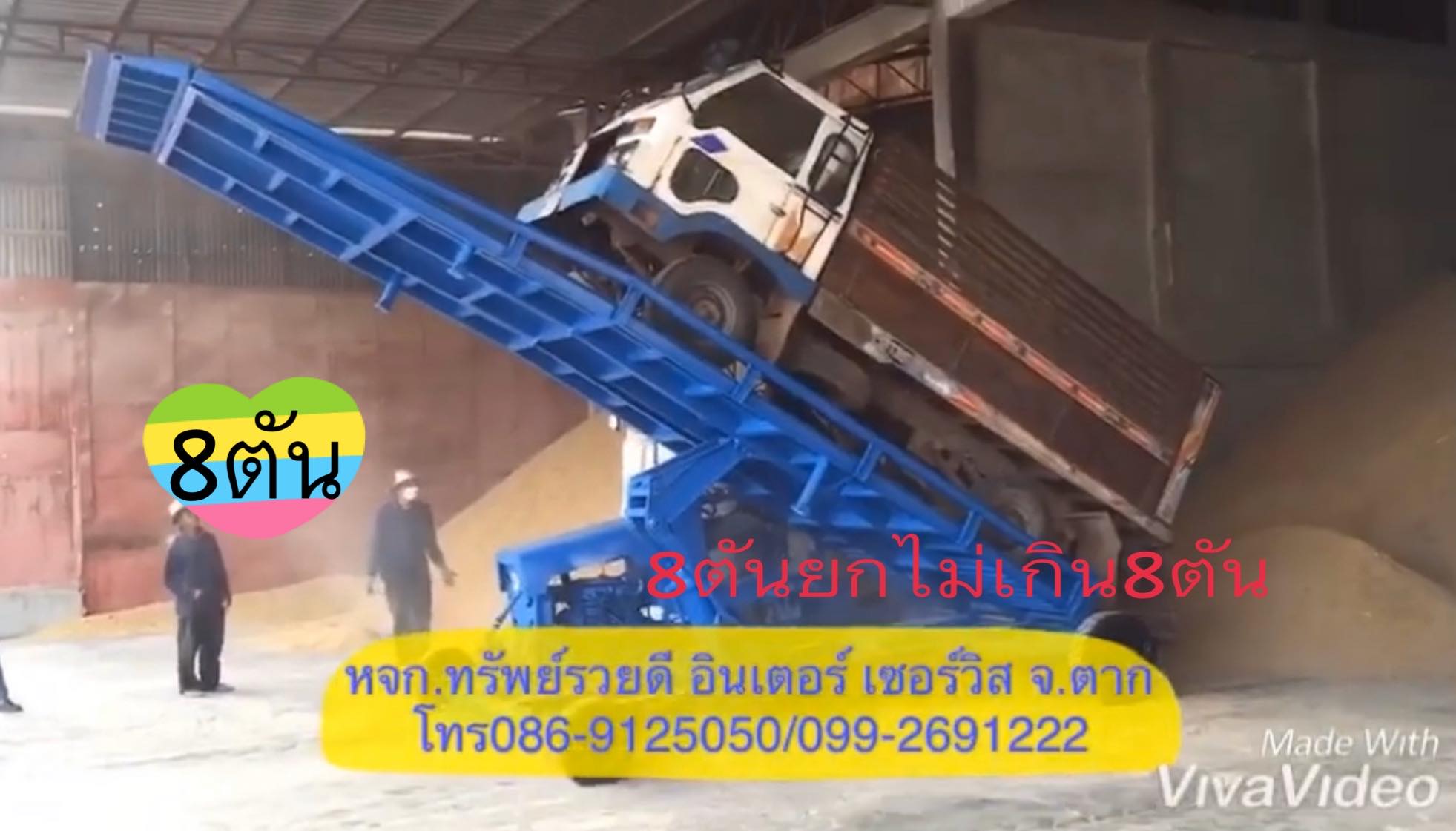 2 - https://www.subruaydeeinter.com | หจก.ทรัพย์รวยดี อินเตอร์ เซอร์วิส